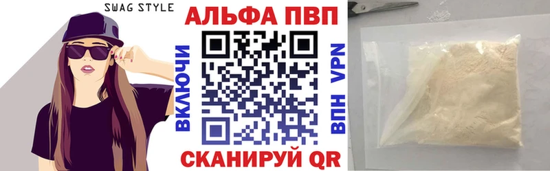 наркота  Дегтярск  Alfa_PVP кристаллы 
