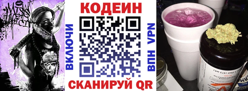 сколько стоит  Дегтярск  Кодеин Purple Drank 