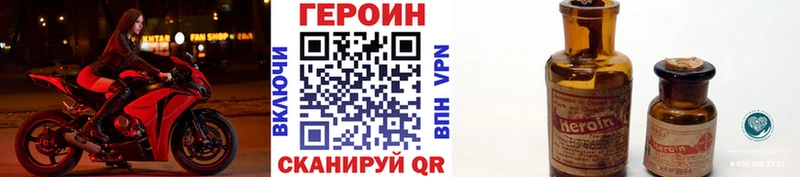 ГЕРОИН VHQ  Дегтярск 