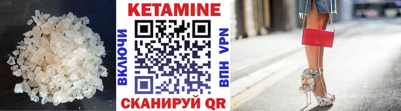 Кетамин VHQ  Дегтярск 