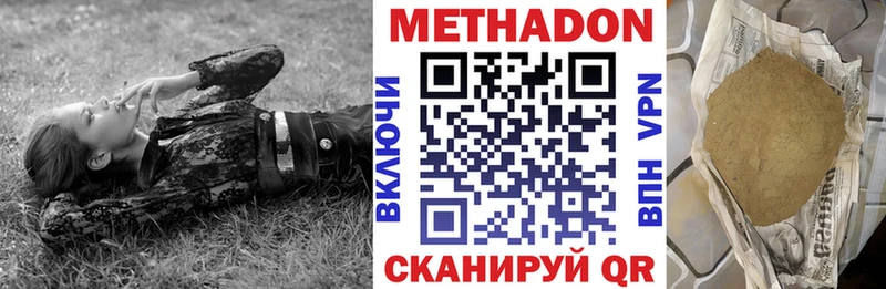 МЕТАДОН мёд  Дегтярск 